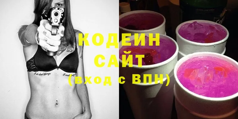 Codein Purple Drank  Каменка 